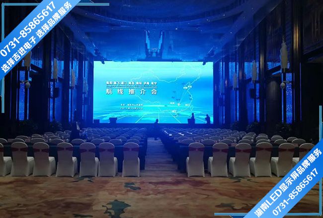 衡陽(yáng)市雁城賓館VIP國宴廳室內全彩LED電子顯示屏