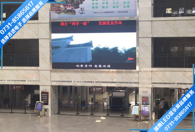 韶山市游客服務(wù)中心LED電子顯示系統