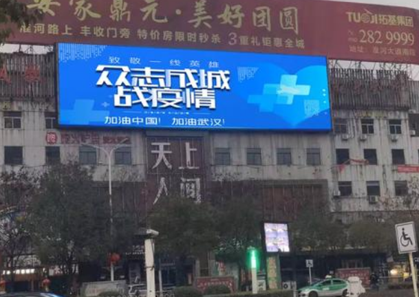 復工的你需要一塊戶(hù)外全彩LED顯示屏，為商業(yè)增添活力
