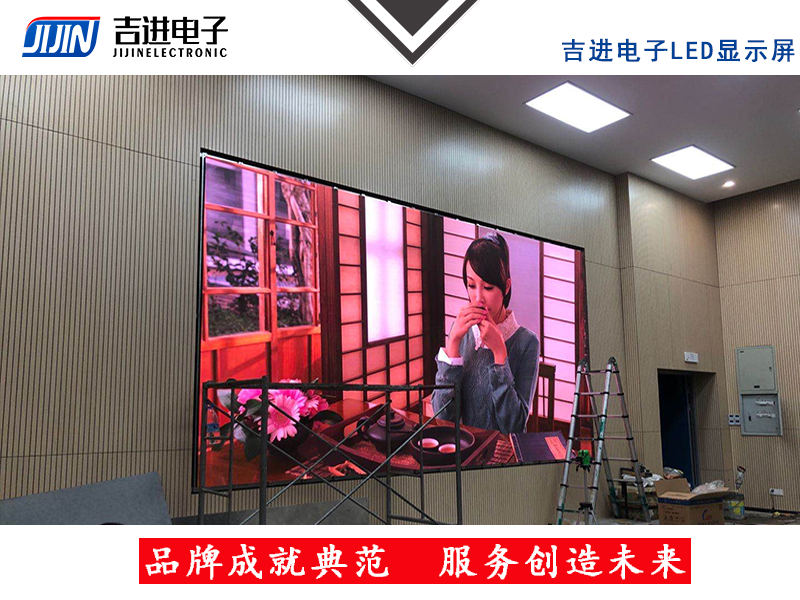 室內P3.0全彩LED顯示屏產(chǎn)品品牌：吉進(jìn)電子產(chǎn)品型號：P3.0模組尺寸：320mmX160mm封裝形式: 1R1G1B刷新頻率：≥3840HZ刷新