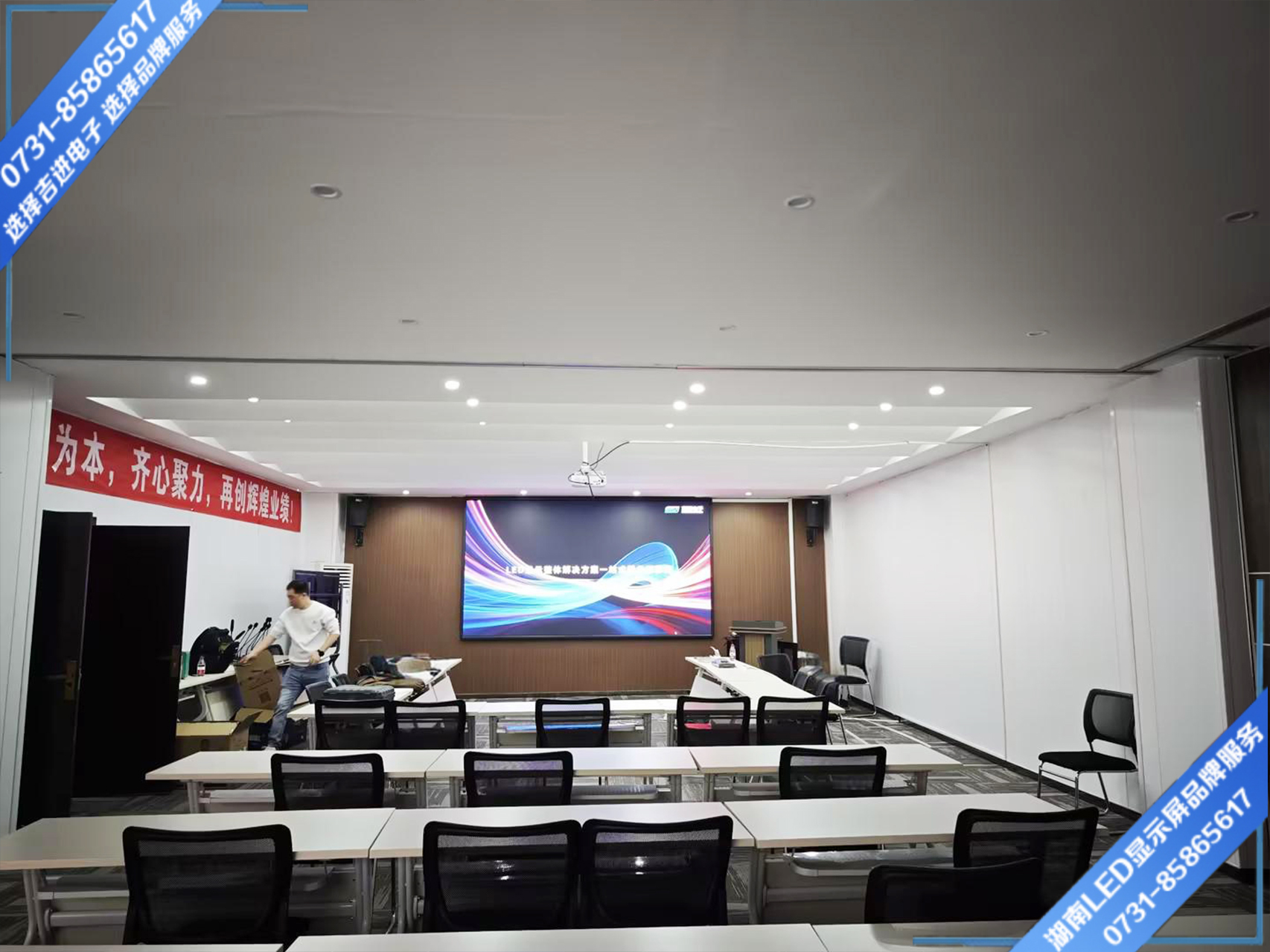 長(cháng)沙市麓谷企業(yè)園會(huì )議室LED顯示屏.jpg