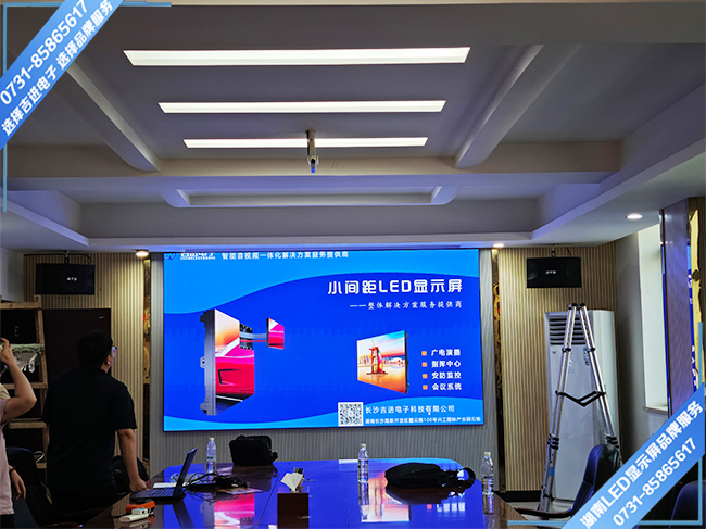 湘潭市易俗河某銀行智能會(huì )議室LED顯示屏.jpg