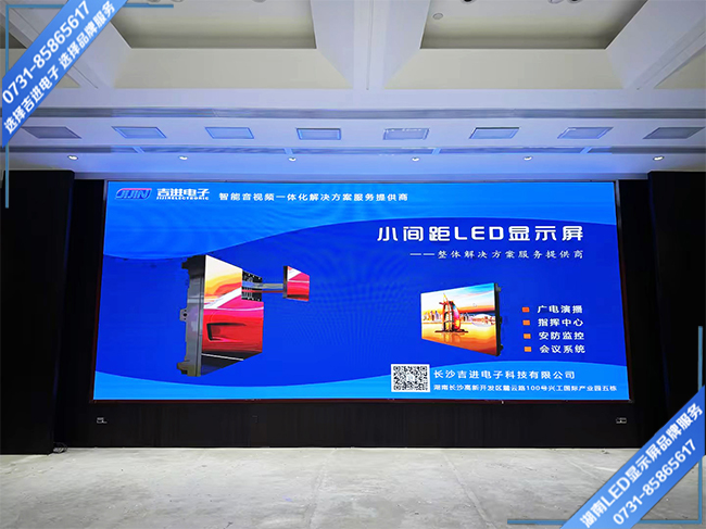 湘潭市萬(wàn)達廣場(chǎng)某酒店會(huì )議室LED顯示屏.jpg