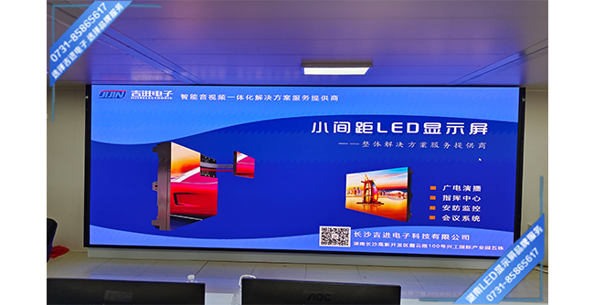 郴州桂東縣大塘某發(fā)電站智能會(huì )議室P1.2 LED顯示屏.jpg